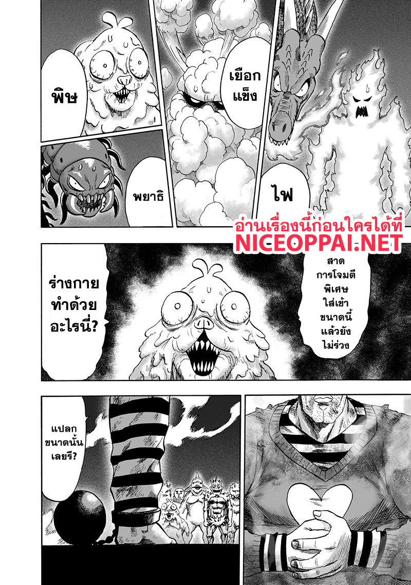 One Punch Man page 4