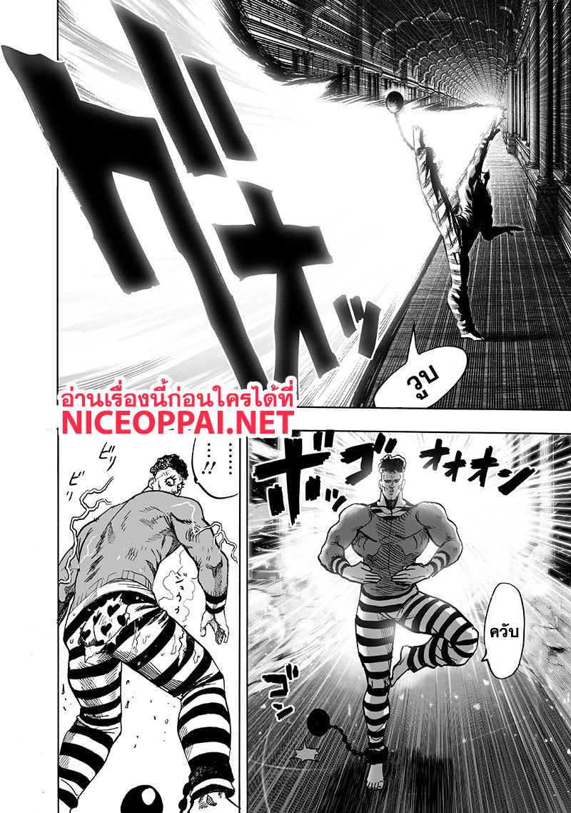 One Punch Man page 10
