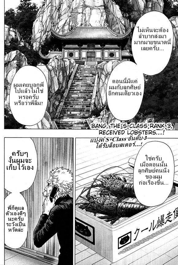 One Punch Man page 2