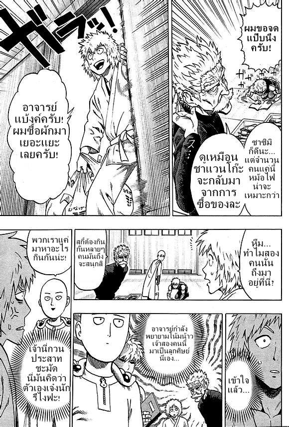 One Punch Man page 5