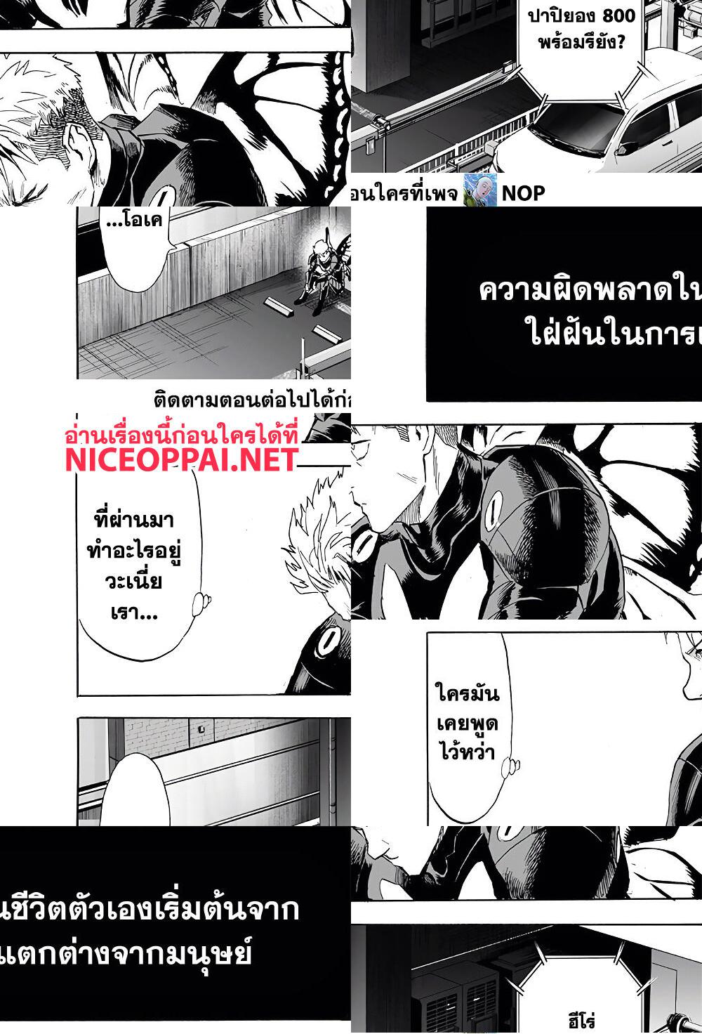 One Punch Man page 3