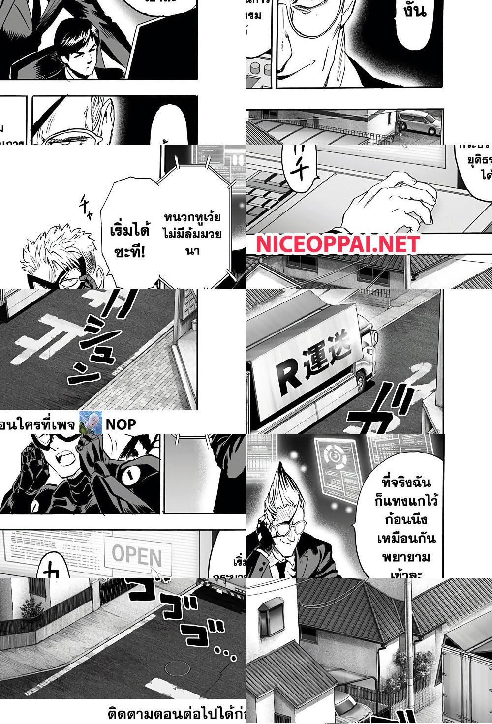 One Punch Man page 4