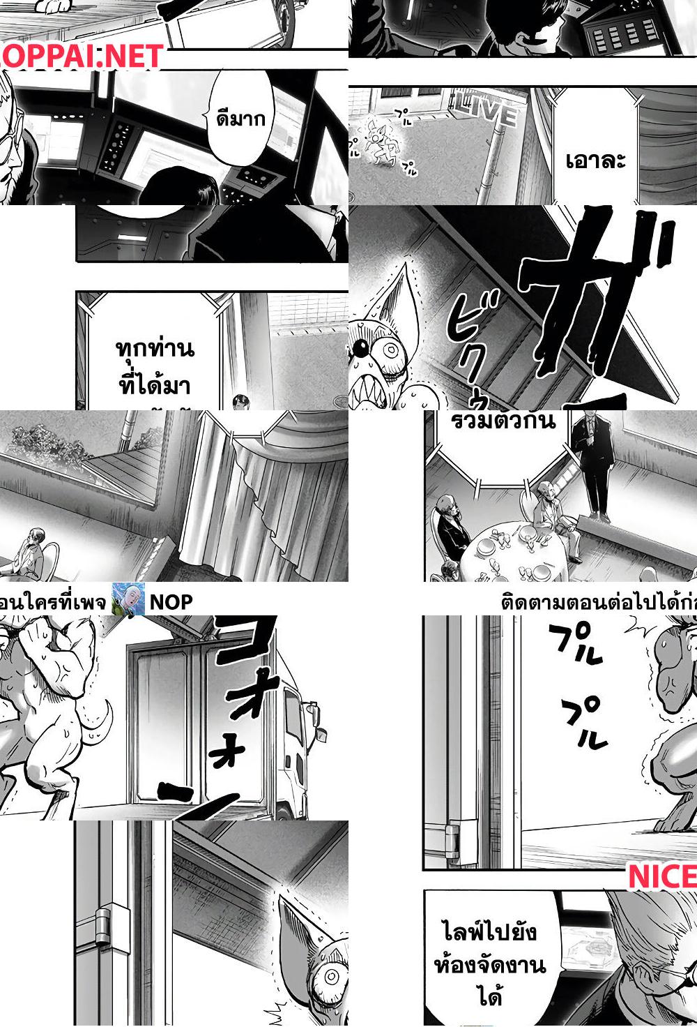 One Punch Man page 5