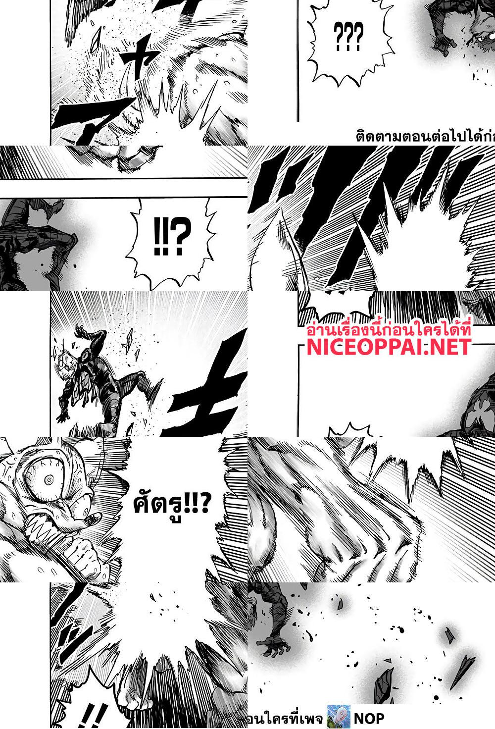 One Punch Man page 11