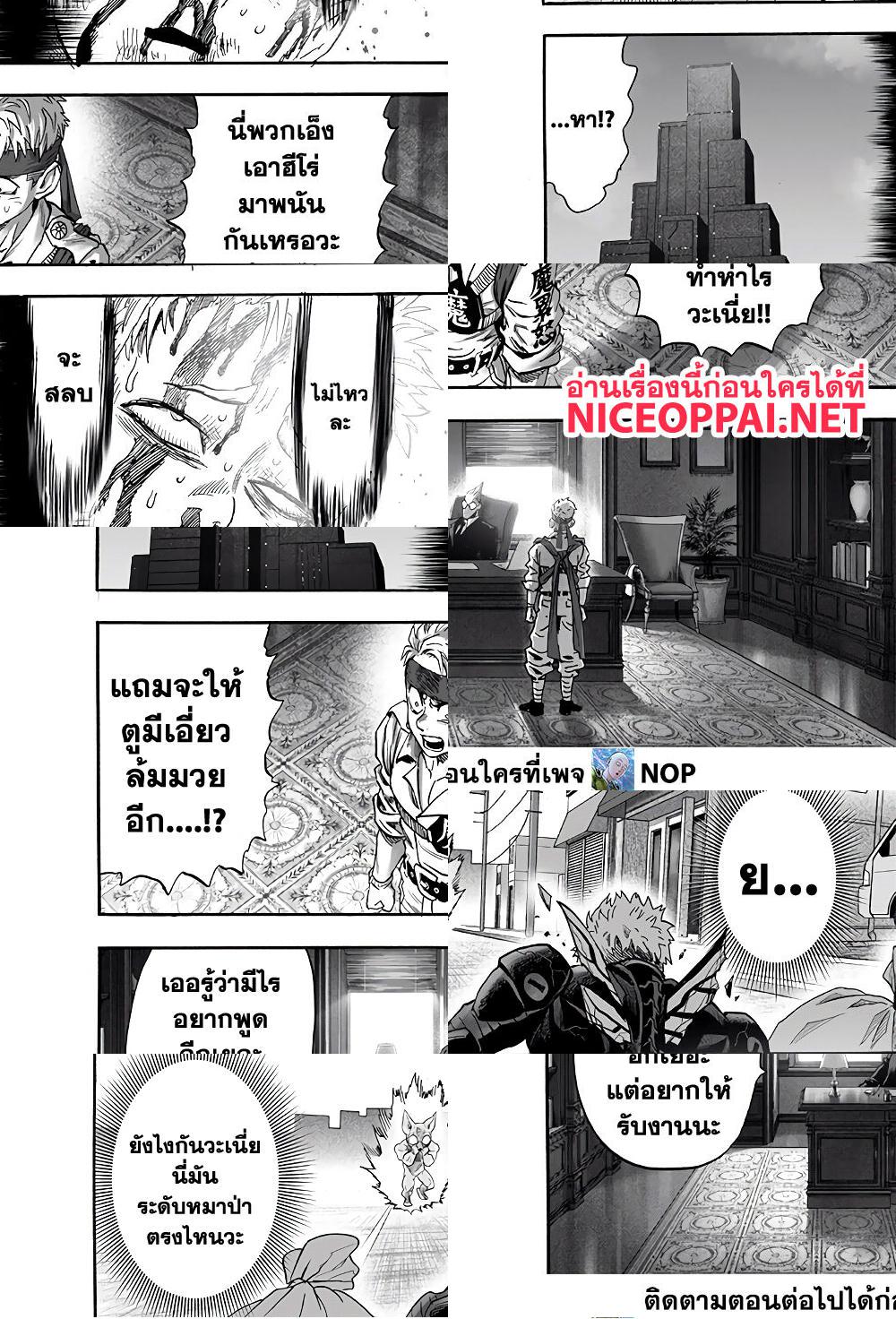 One Punch Man page 13