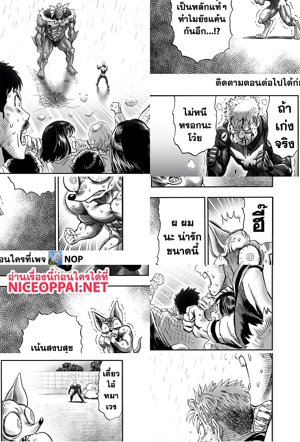 One Punch Man page 22