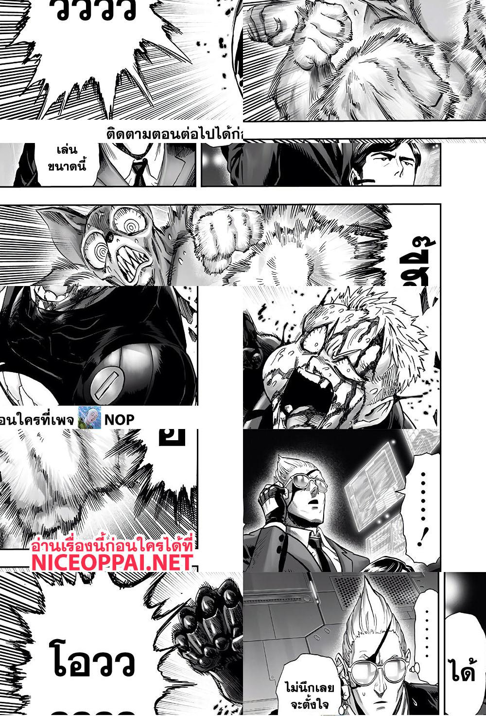 One Punch Man page 26