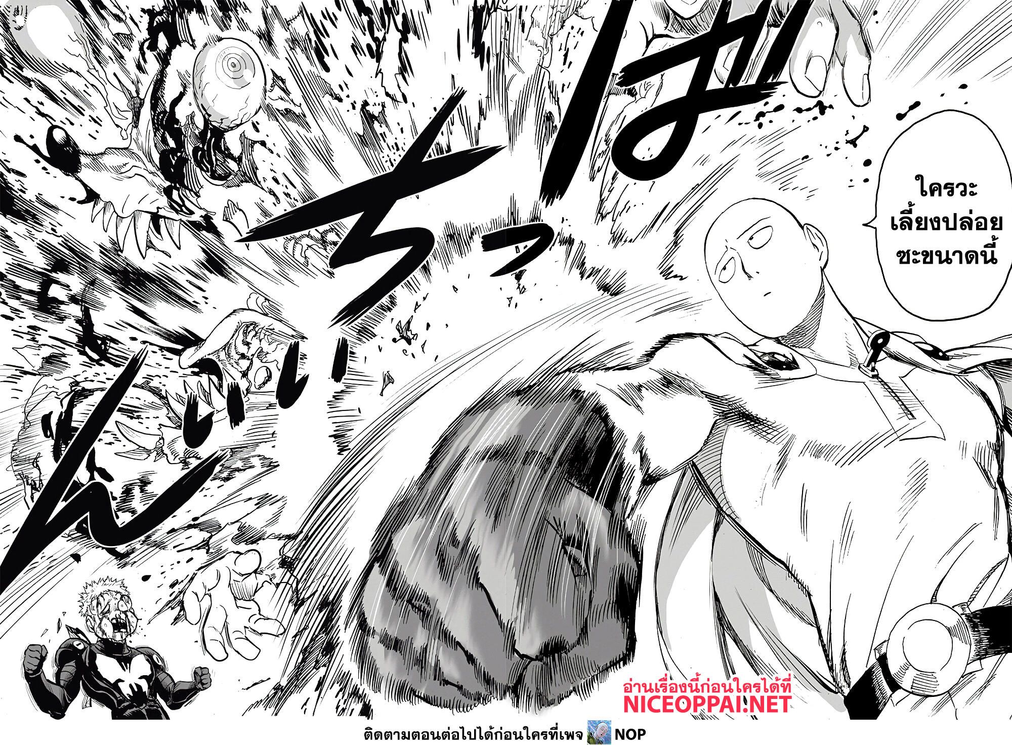 One Punch Man page 27