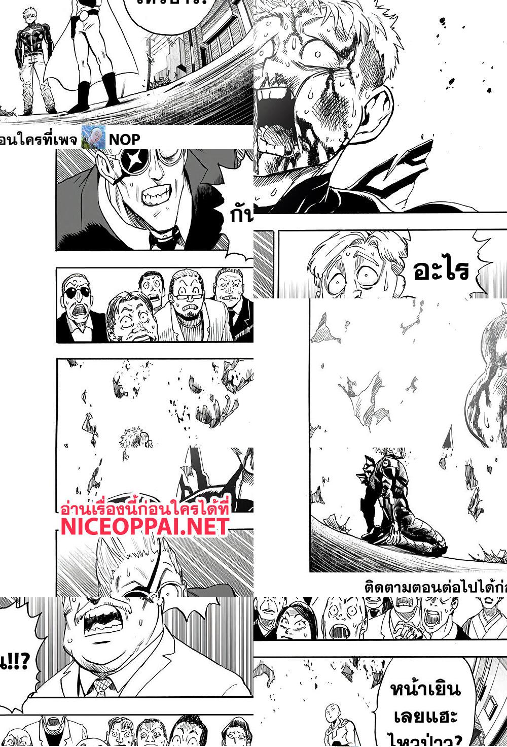 One Punch Man page 28