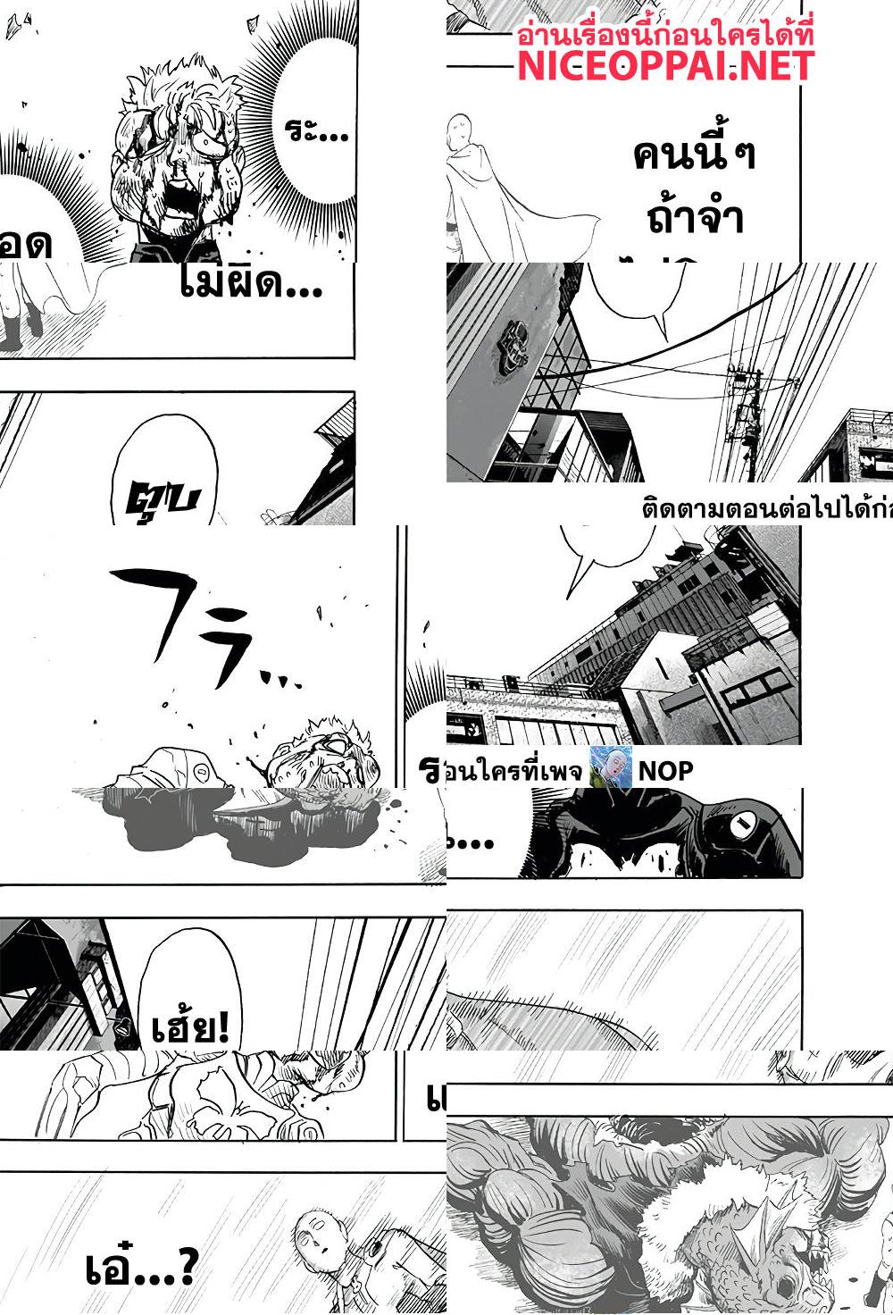 One Punch Man page 29