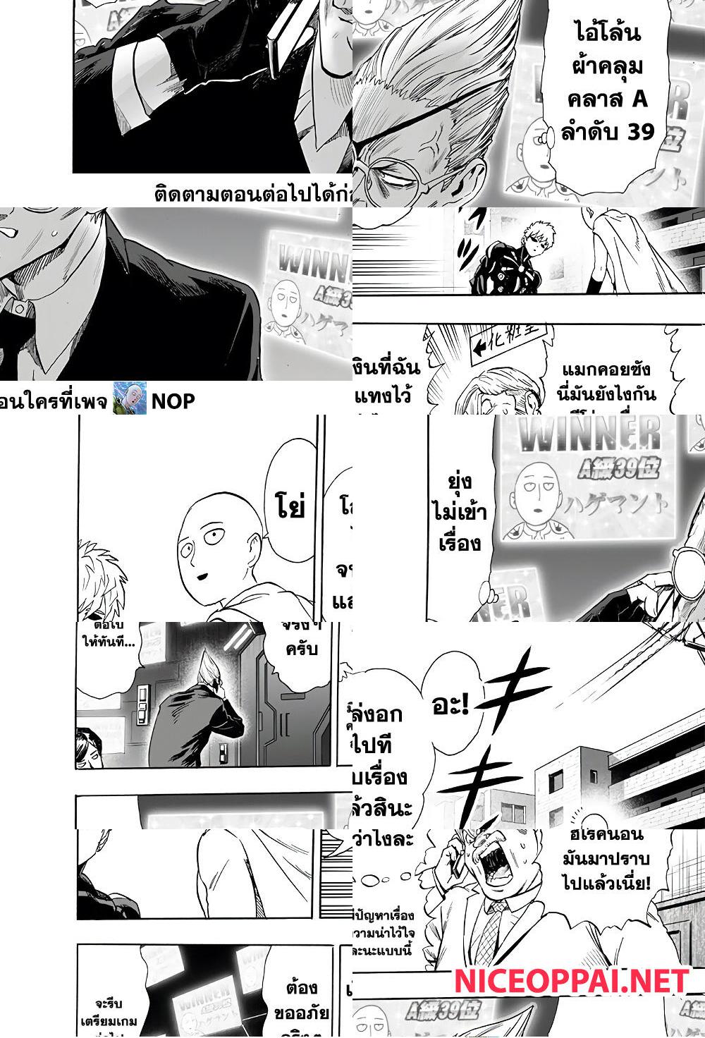 One Punch Man page 30