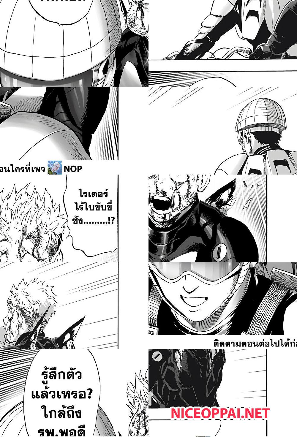 One Punch Man page 35