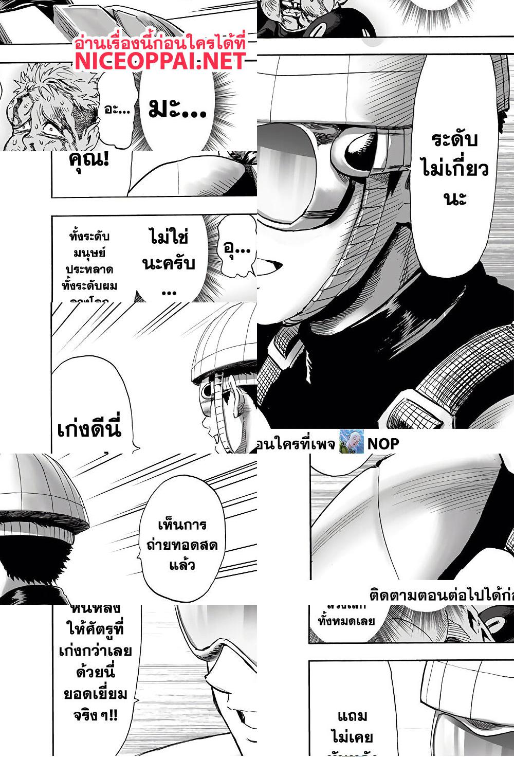 One Punch Man page 36