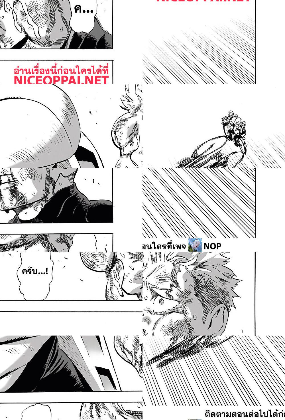 One Punch Man page 37