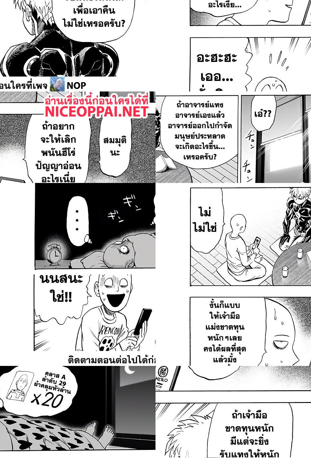One Punch Man page 38