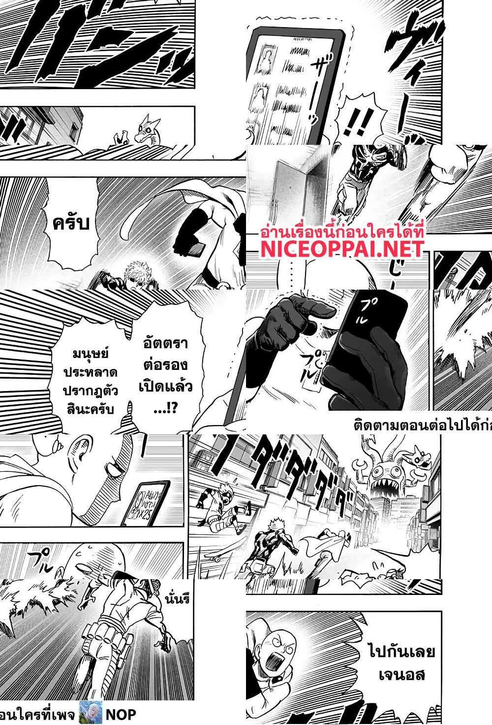 One Punch Man page 39