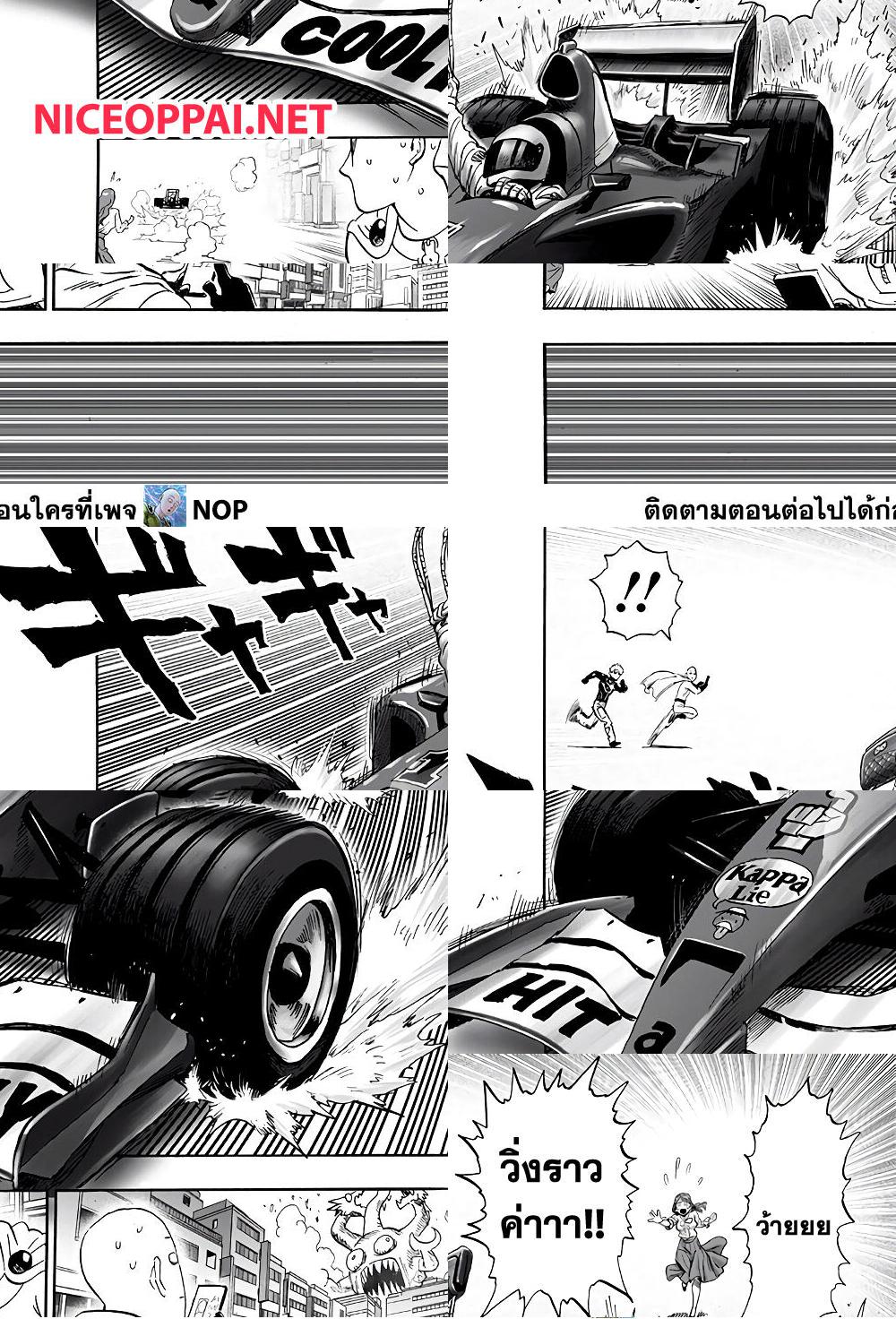 One Punch Man page 40