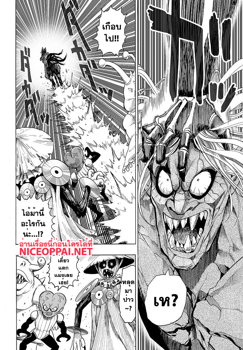 One Punch Man page 6