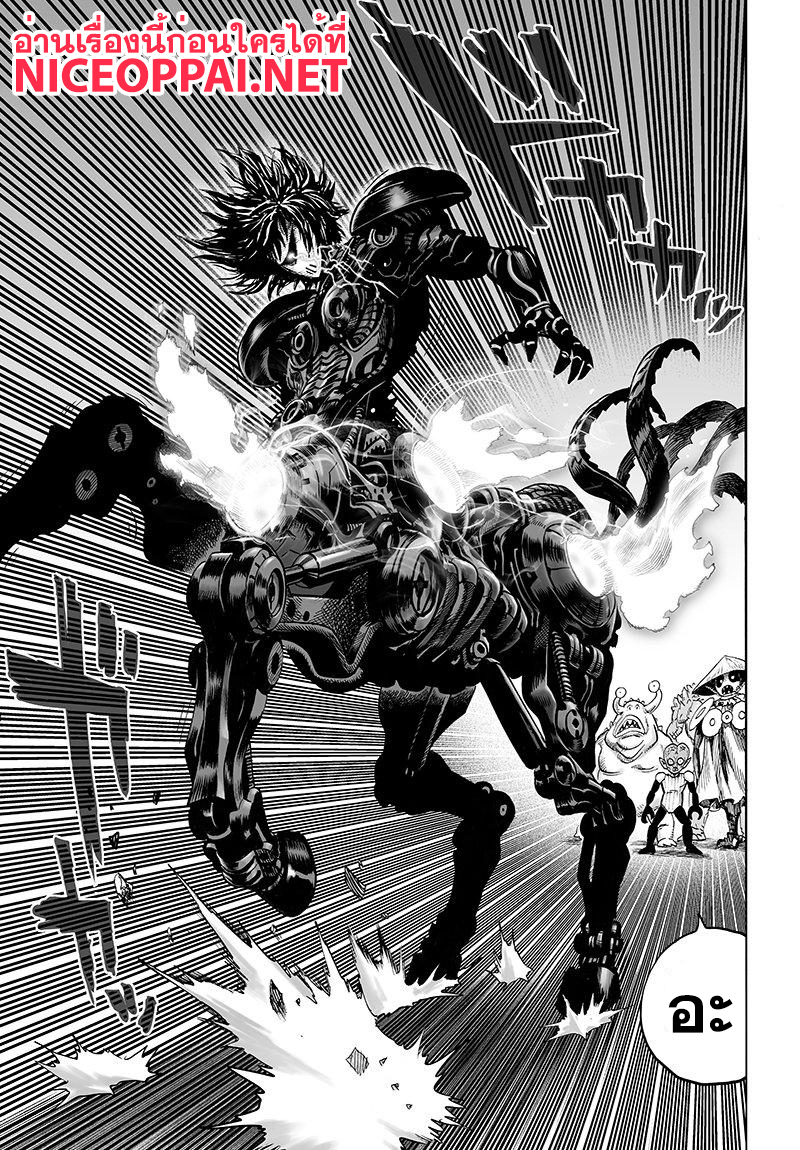One Punch Man page 7