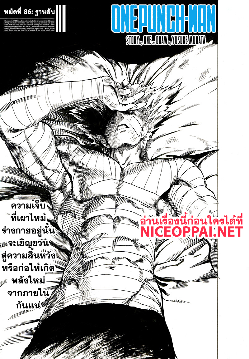 One Punch Man page 1