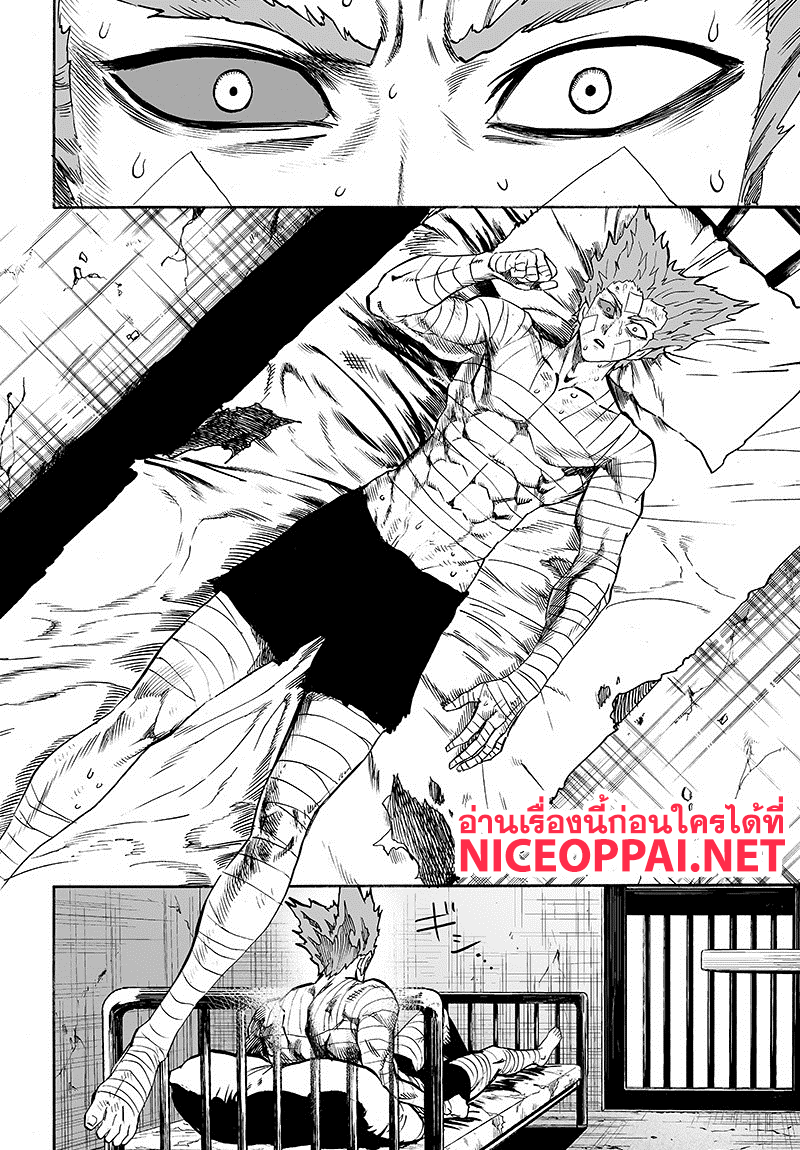 One Punch Man page 2