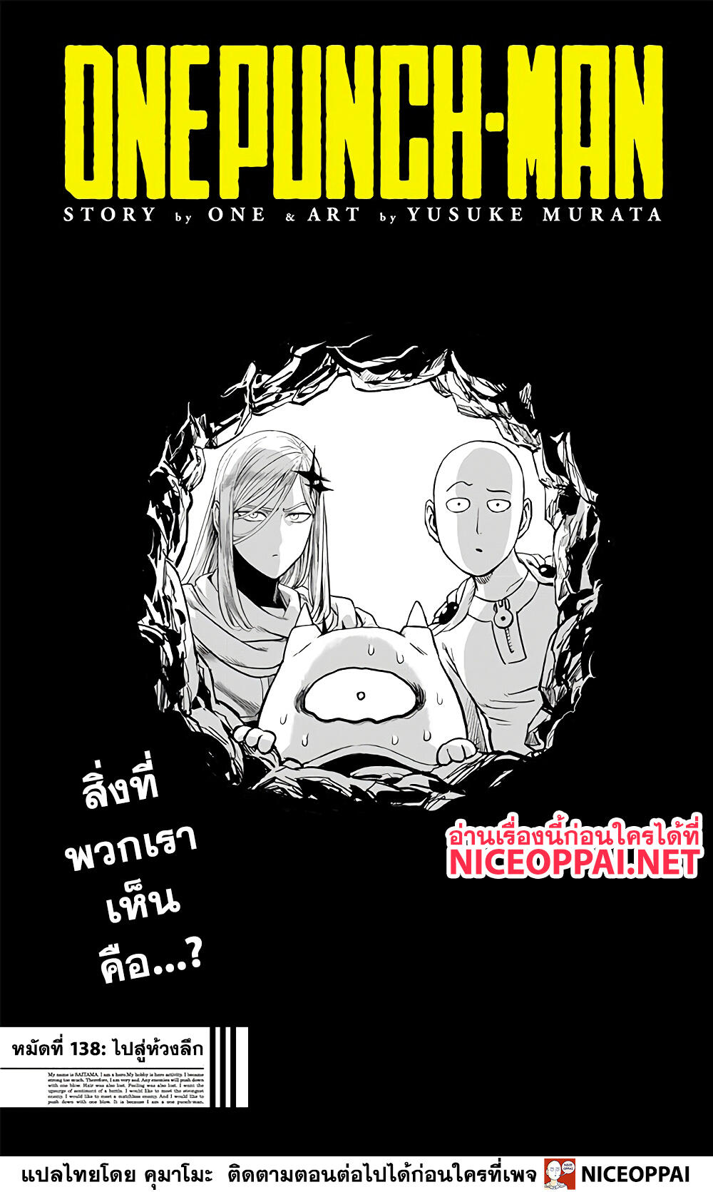 One Punch-Man page 3