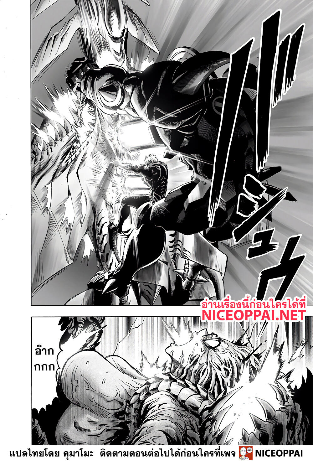 One Punch-Man page 4