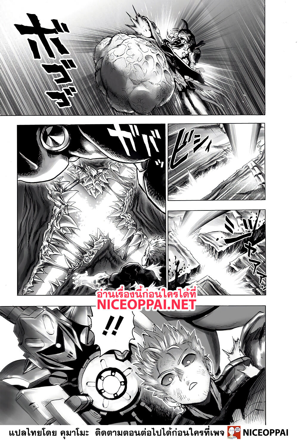 One Punch-Man page 5