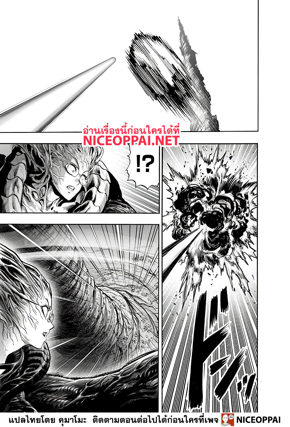 One Punch-Man page 7