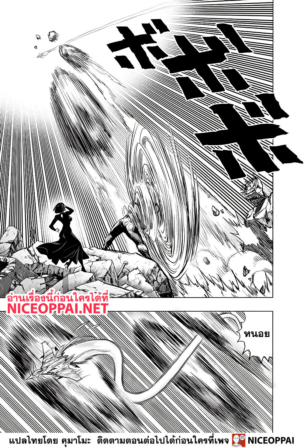 One Punch-Man page 9