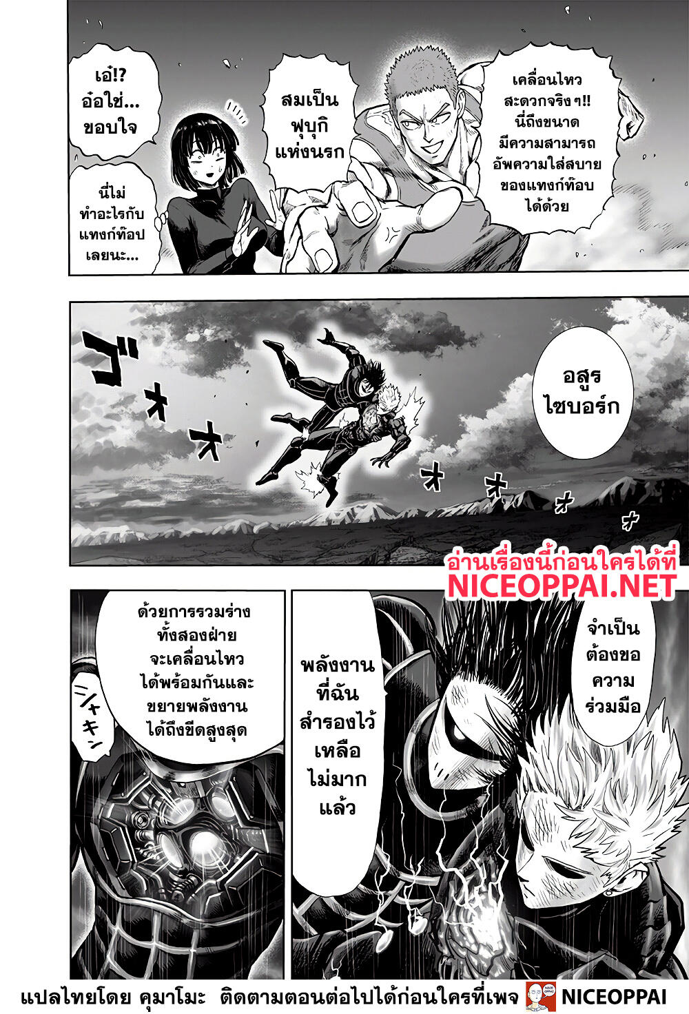 One Punch-Man page 10