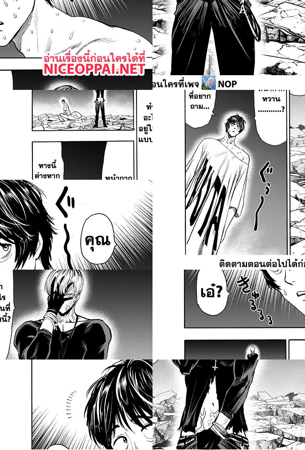 One Punch Man page 3