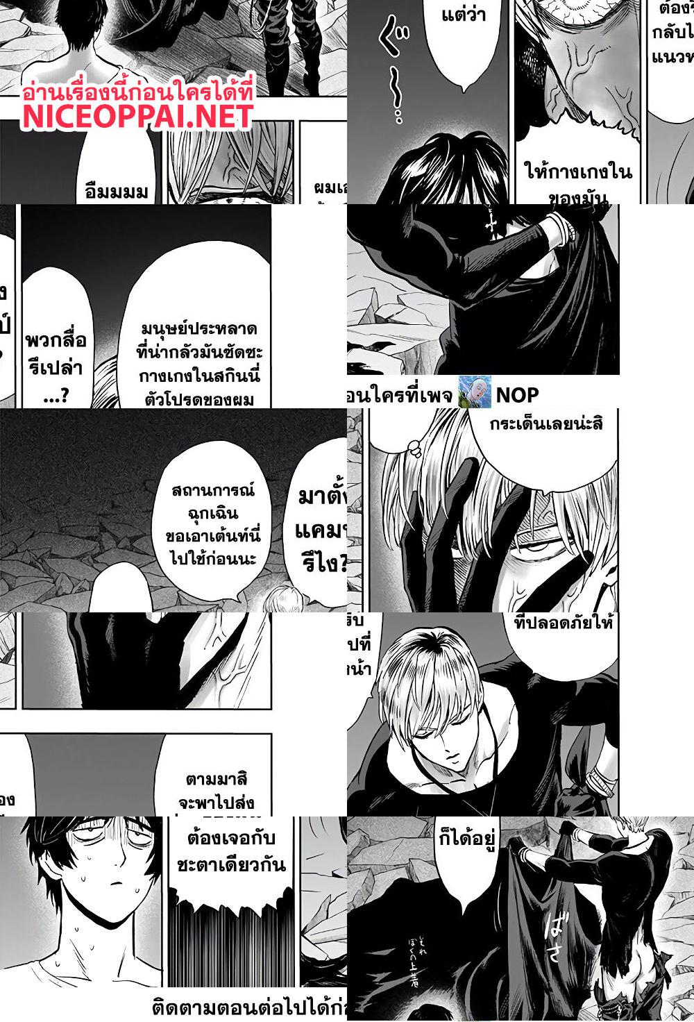 One Punch Man page 4