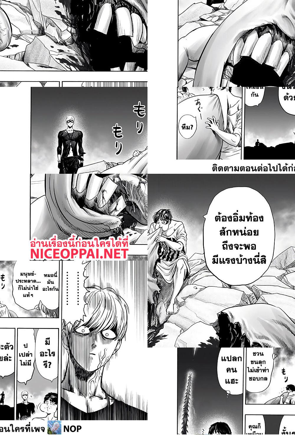 One Punch Man page 5