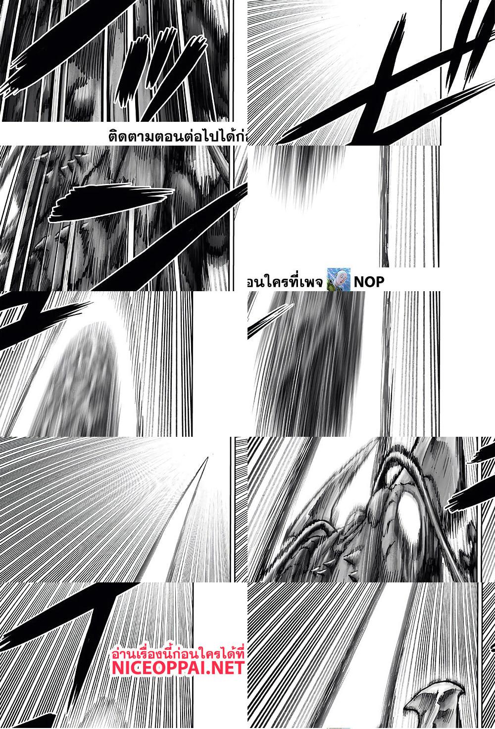 One Punch Man page 6