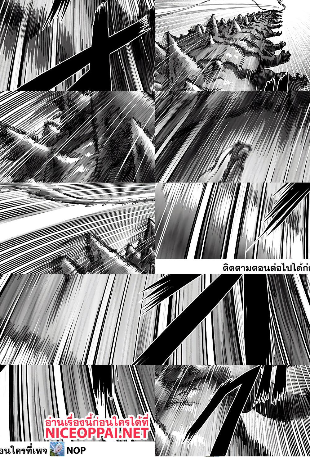 One Punch Man page 7