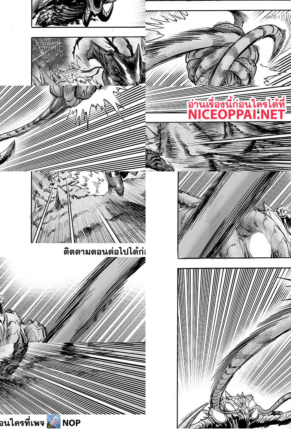 One Punch Man page 9