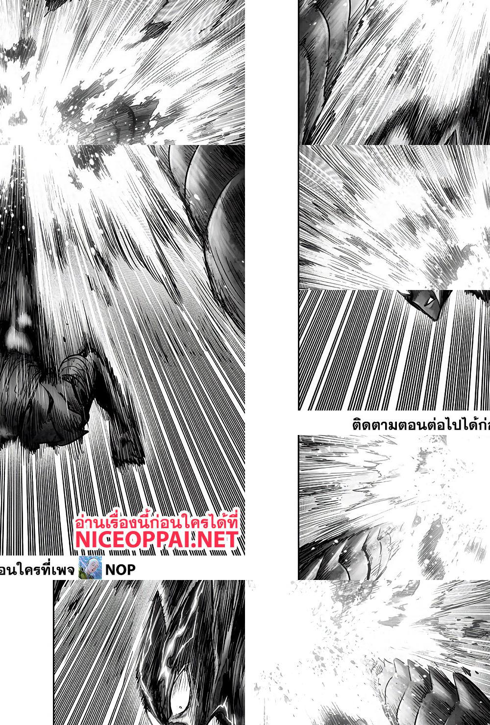 One Punch Man page 11