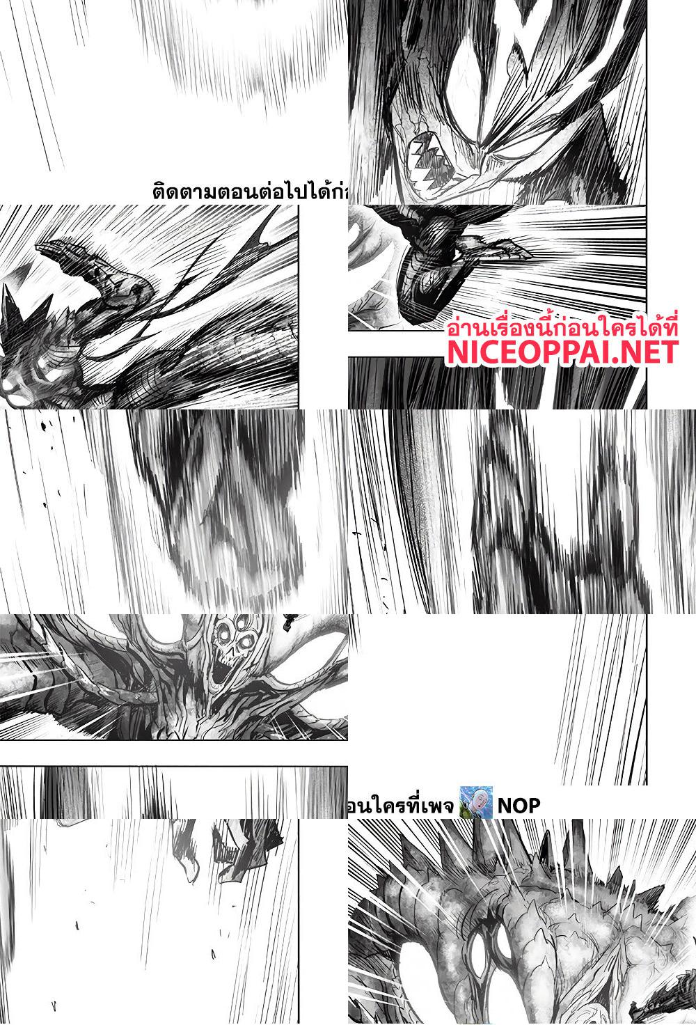One Punch Man page 12