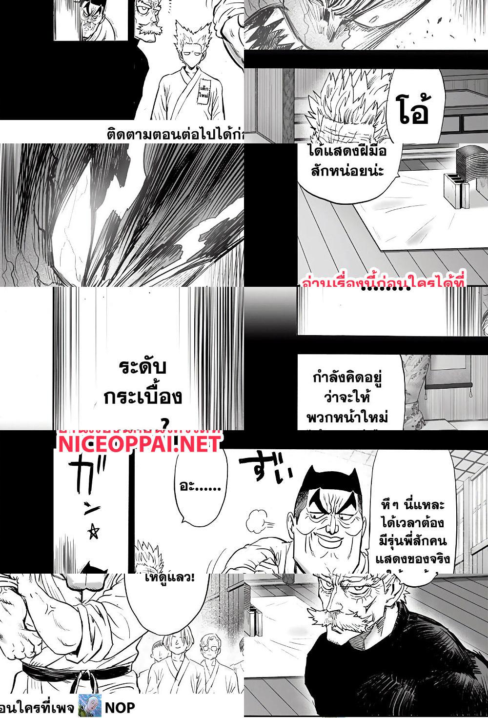 One Punch Man page 13