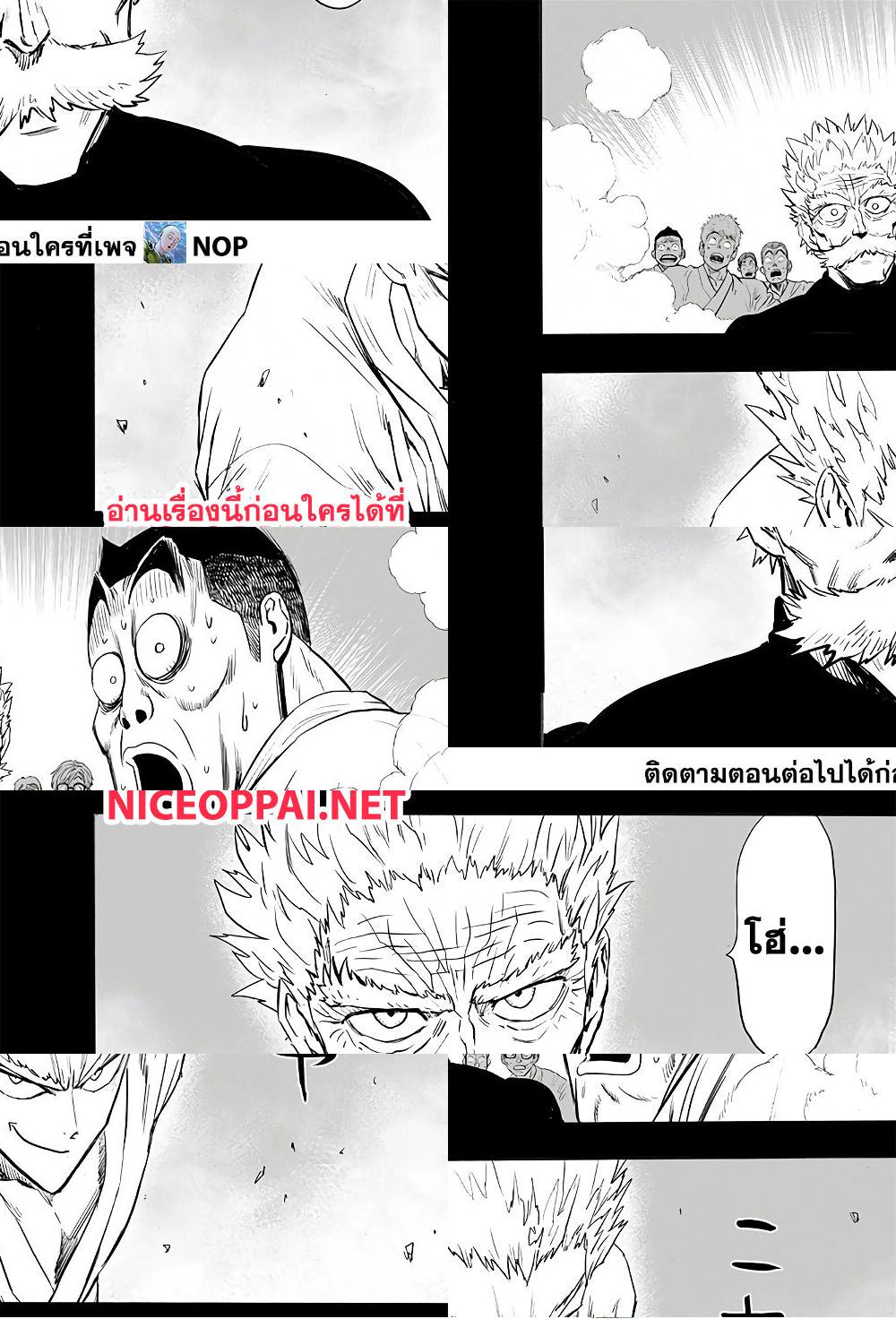 One Punch Man page 15