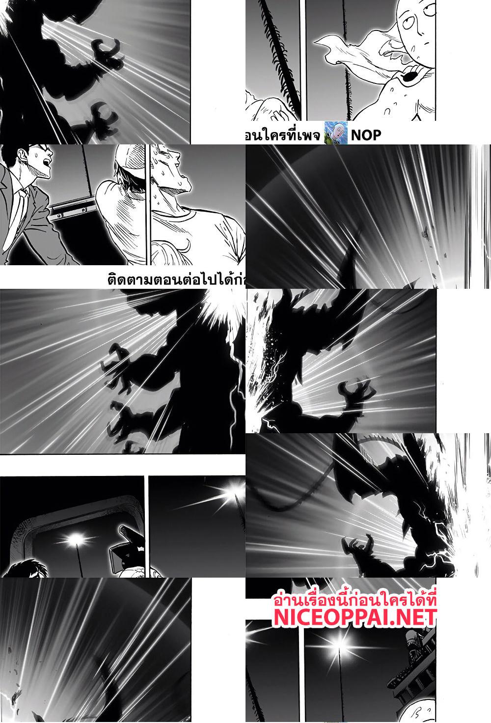 One Punch Man page 18