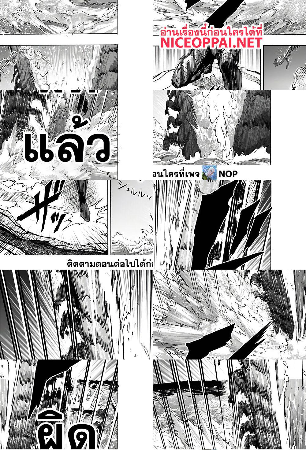 One Punch Man page 21