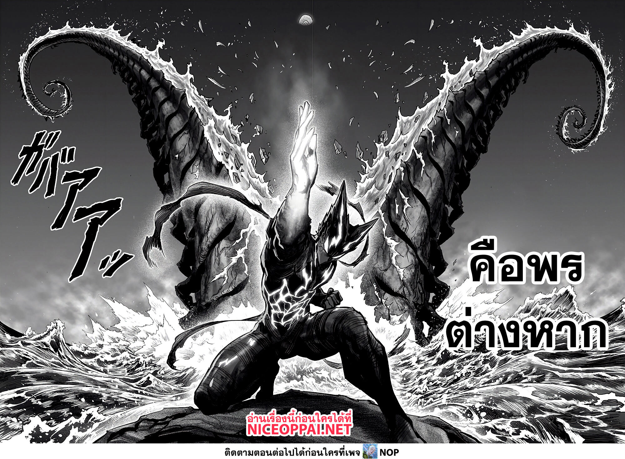 One Punch Man page 22