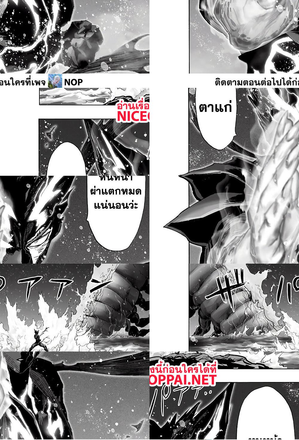 One Punch Man page 24