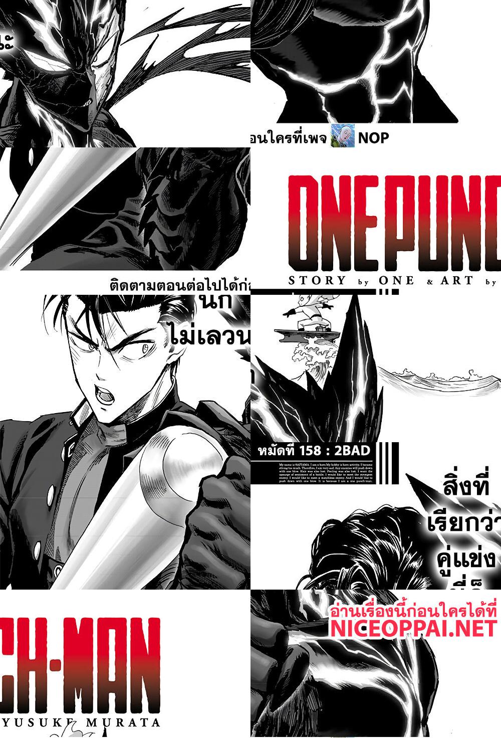 One Punch Man page 2