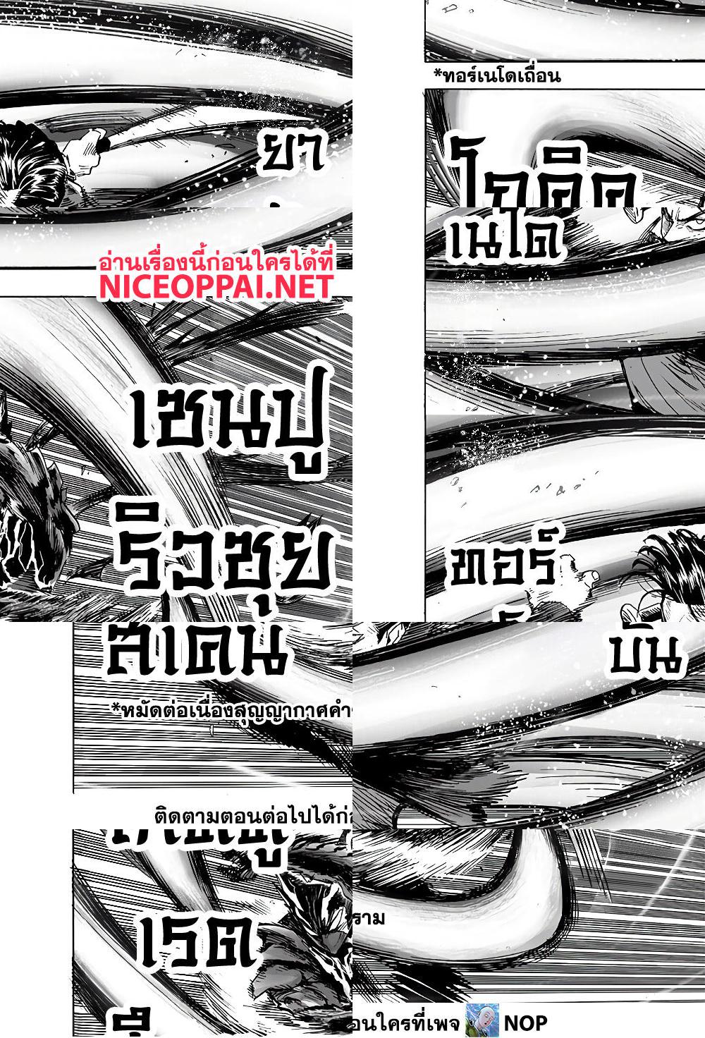 One Punch Man page 3
