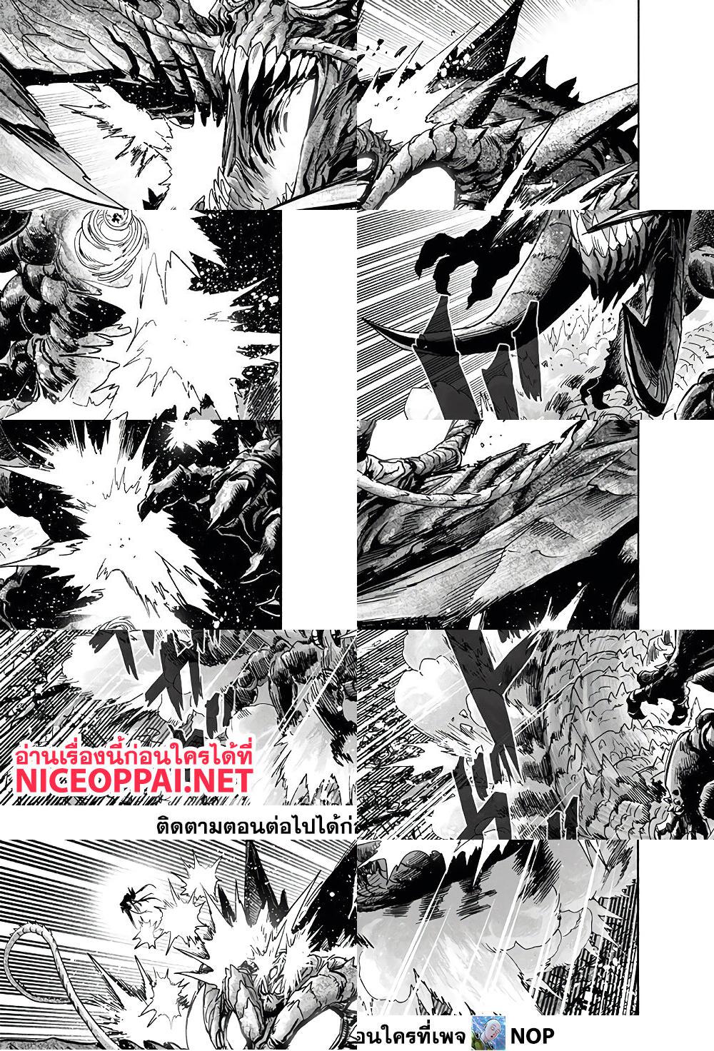 One Punch Man page 4
