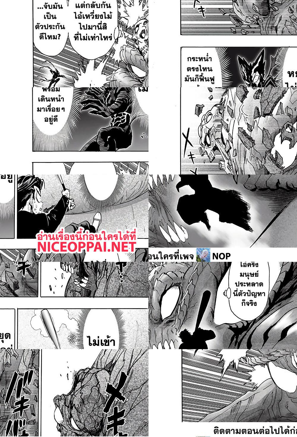 One Punch Man page 5