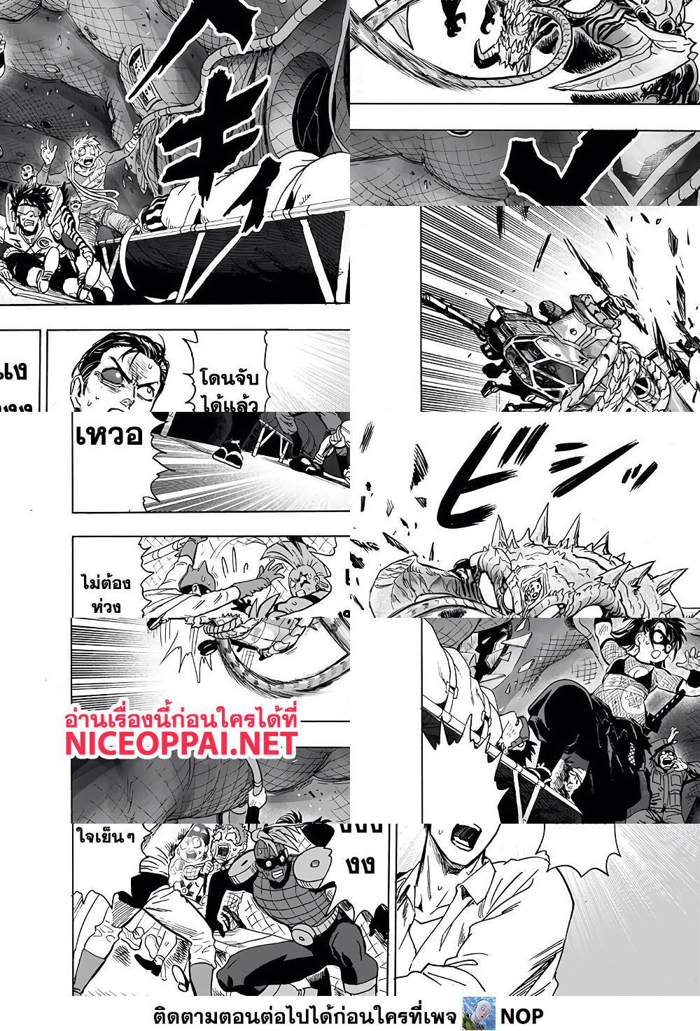 One Punch Man page 9